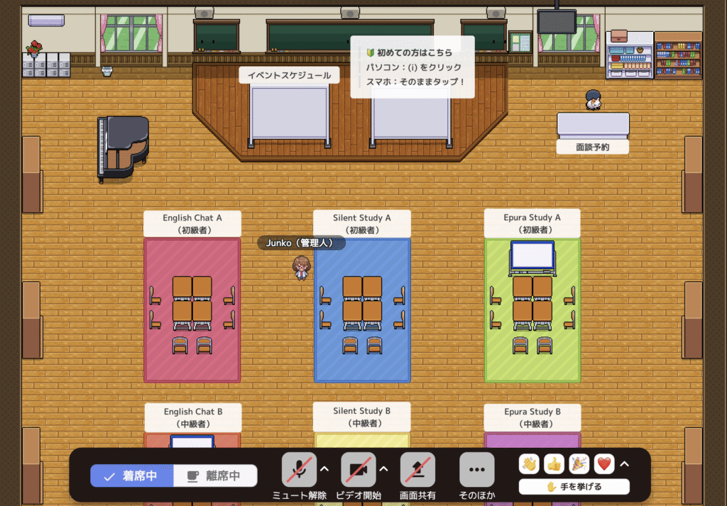 エプラ自習室の全体像