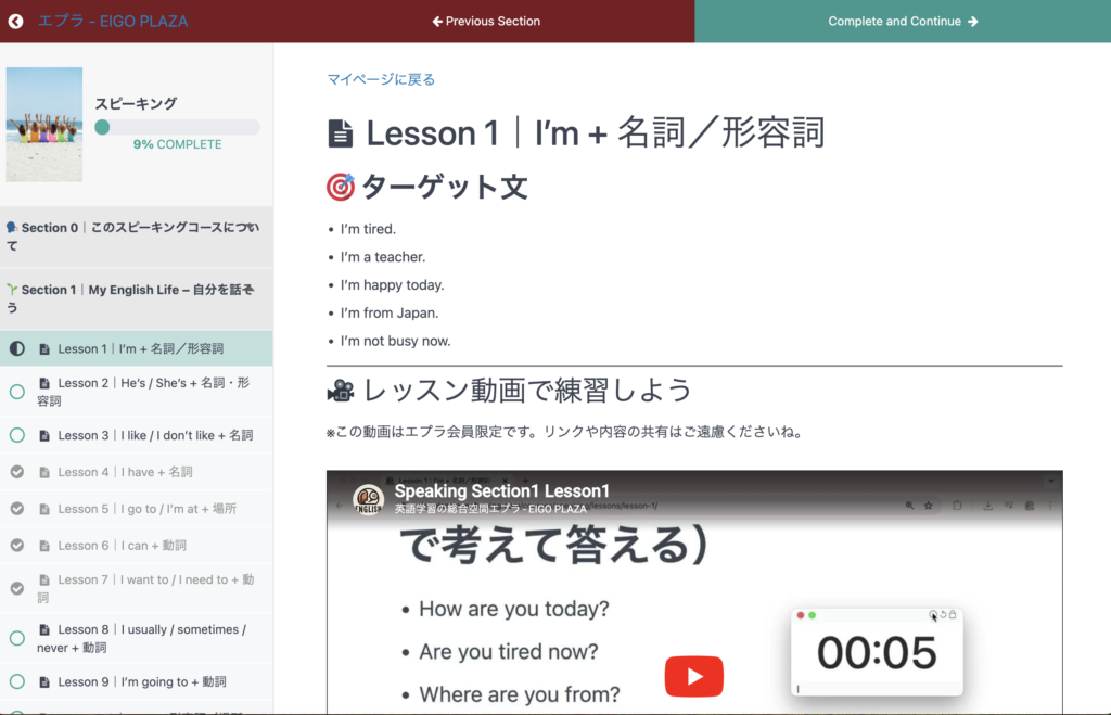 コースレッスンの画像
