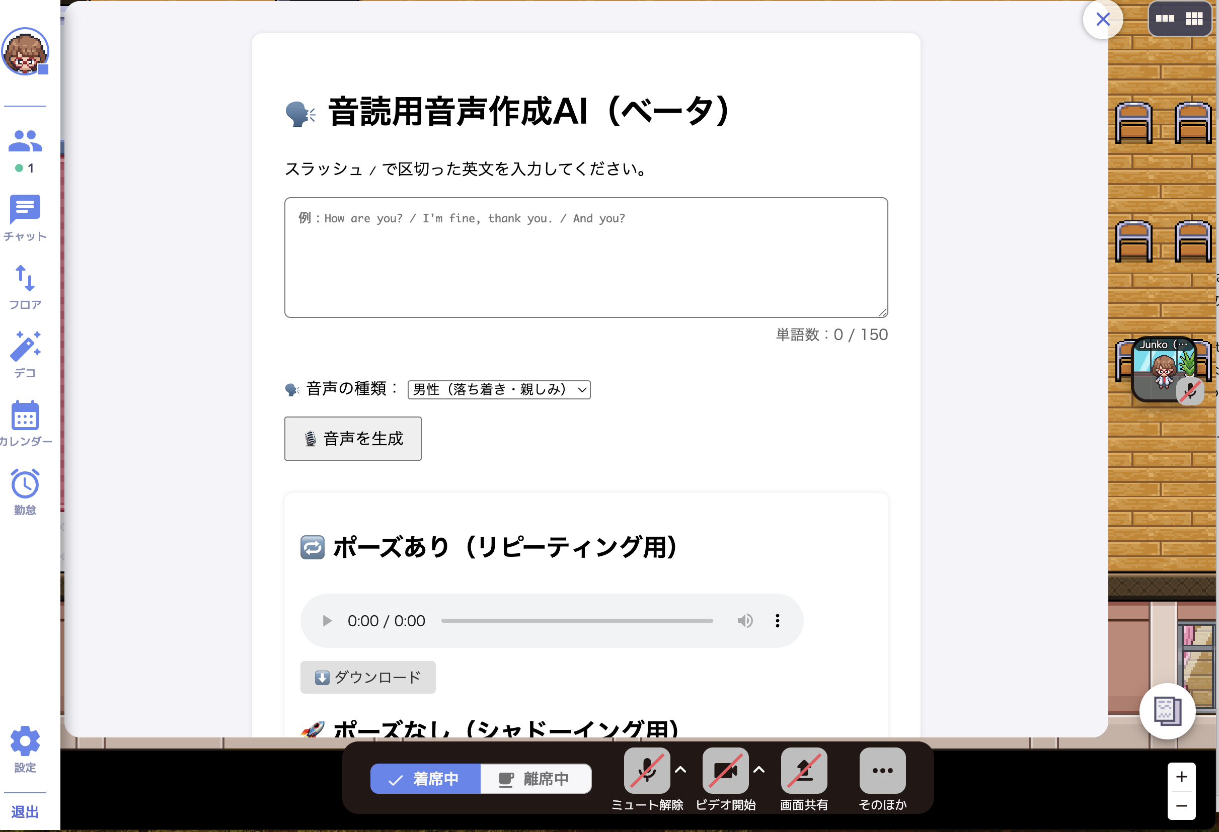 音読音声生成AIのウェブページ