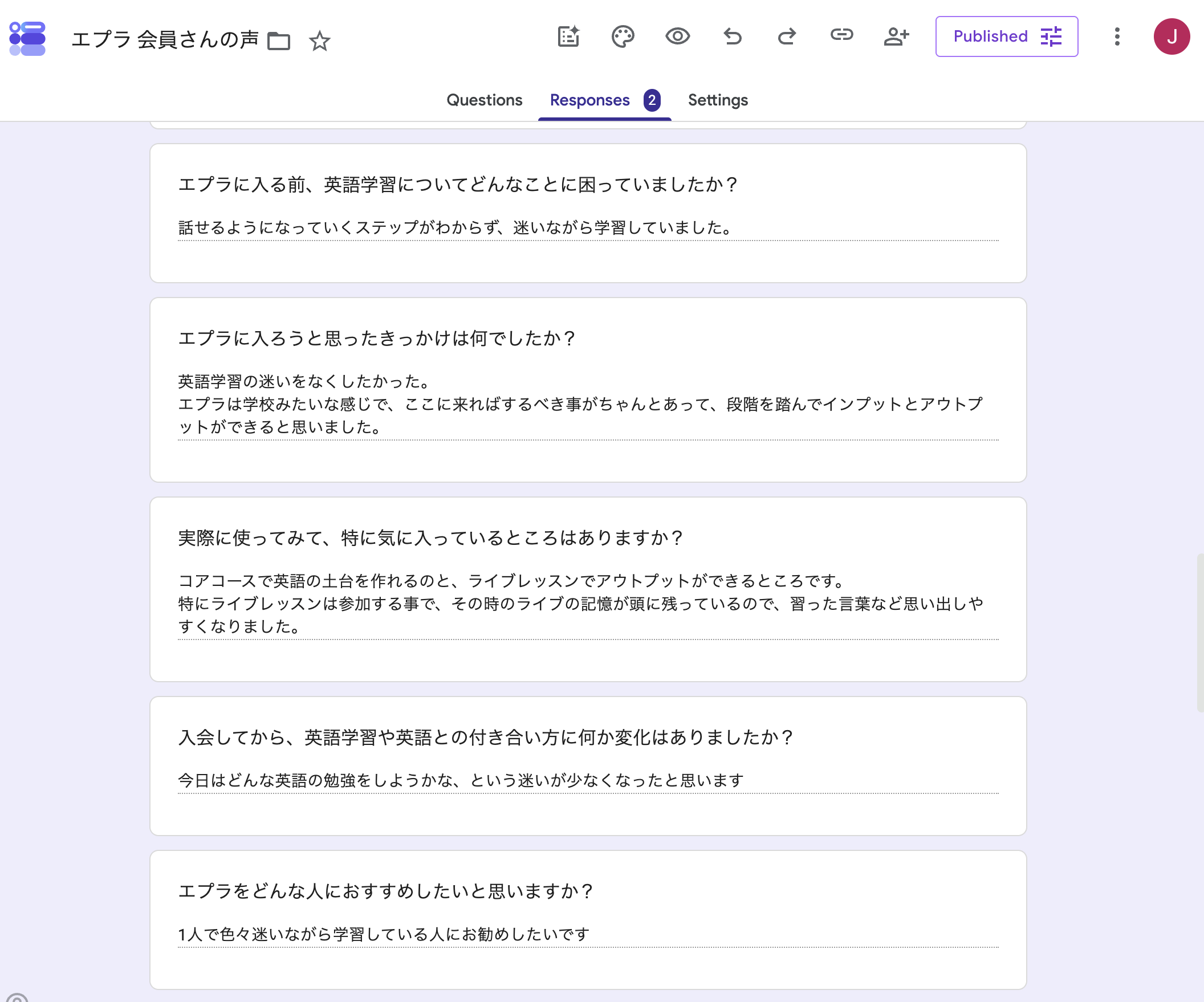 Raiさんからいただいたアンケートの実際の回答画面（抜粋）
