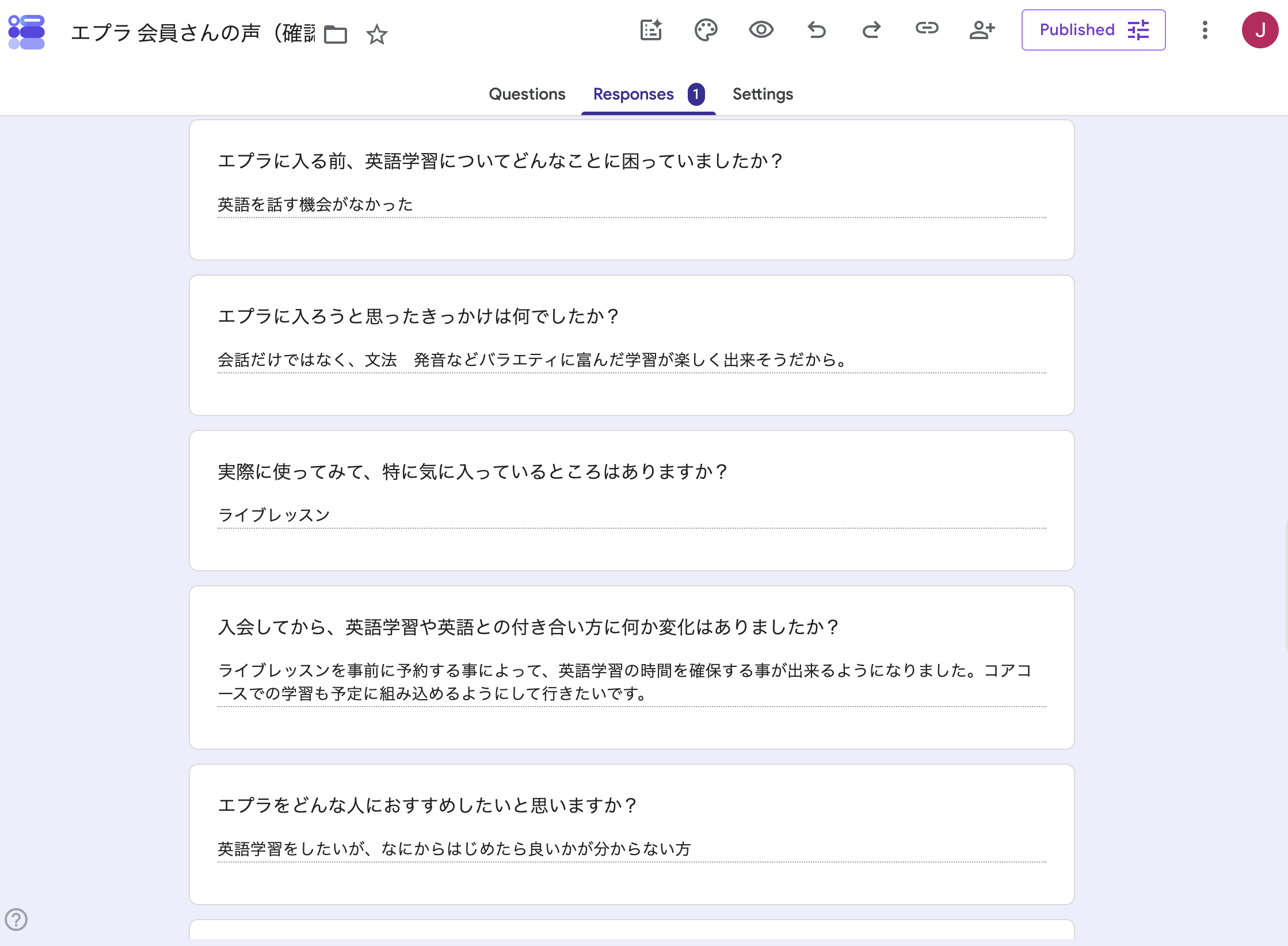 AYAKOさんからいただいたアンケートの実際の回答画面